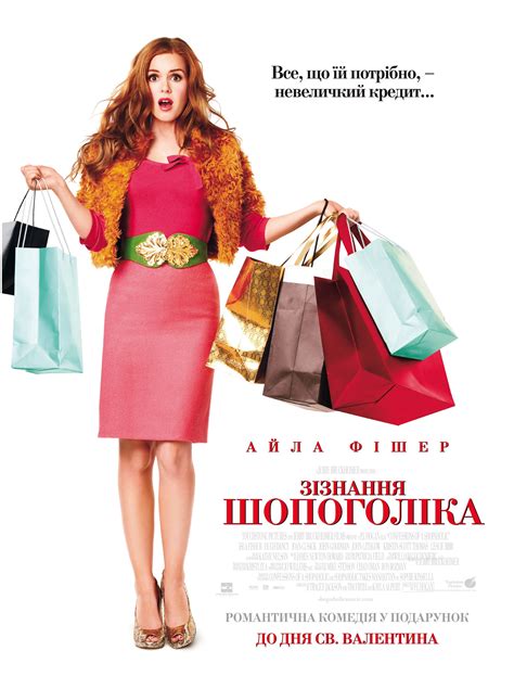 confessions of a shopaholic free.